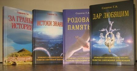 скачать книги сидоров